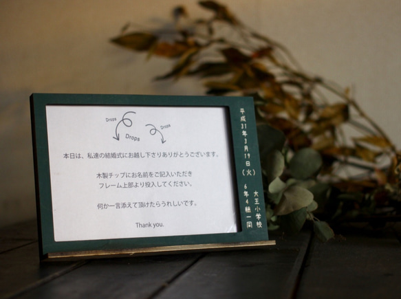 ウェディングドロップス/黒板モチーフ/メッセージボード♡Mサイズ/ウェルカムボード/オーダーメイド【W】 