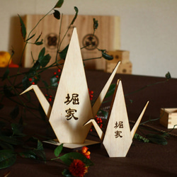 對於日式婚姻◎折疊式起重機接收板兩個房子名稱放2件套 第1張的照片