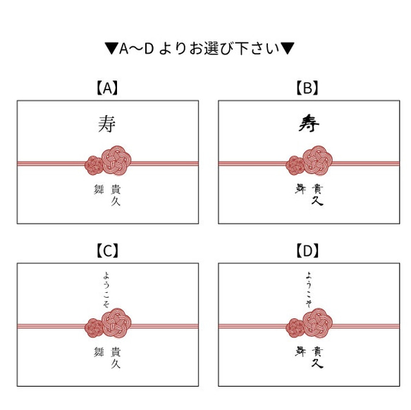 和装婚に◎木製水引ウェルカムボード オーダーメイド【W】 2枚目の画像