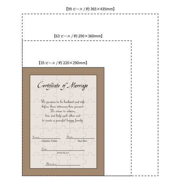 [輸入名稱]限制拼圖的結婚證書 第4張的照片
