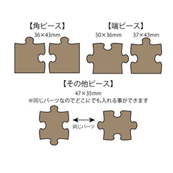 ［長方形］パズルピースを閉じ込めた結婚証明書/名入れ【W】 5枚目の画像