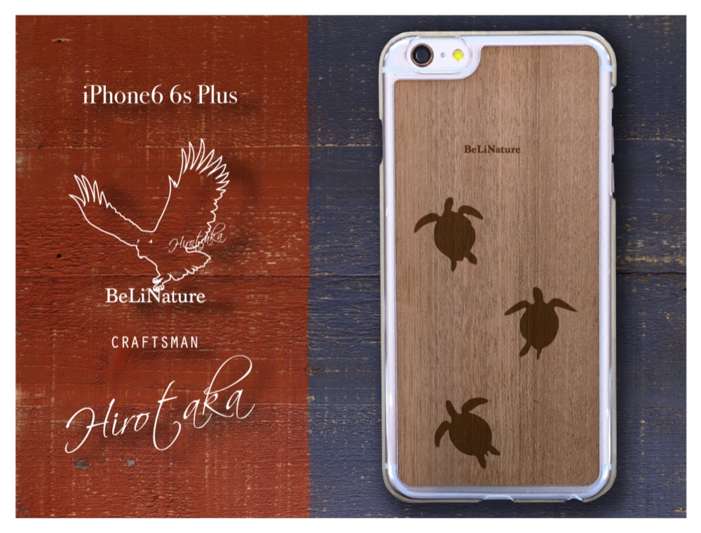 iPhone6 6sPlus 亀が大好きな方々とっての最高のケース クリアー（３匹亀）