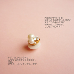 【再販】マスクチャーム　～ピンクのお花ビジュー～　マグネット/花/フラワー/パール/ビジュー 6枚目の画像