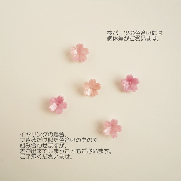 【再販】桜ビジューとハート　イヤリング/ピアス/桜/花/フラワー/ビジュー/スワロフスキー/パール/ハート/ジルコニア 6枚目の画像