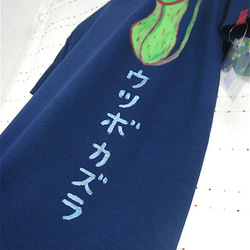 食虫植物・ウツボカズラ・つぼ形の罠・レディスM〜Lサイズ（メンズS着丈短め対応）紺＊手描きTシャツ＊ 4枚目の画像
