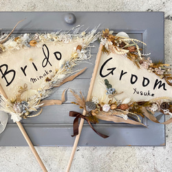 フラッグ(bride&groom)2本セット 1枚目の画像