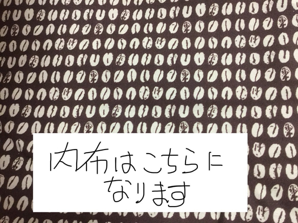 10.5㎝どんぐりの口金・アイボリー・がま口ポーチ・財布・内布はコーヒー豆柄・チャームプレゼント！ 3枚目の画像