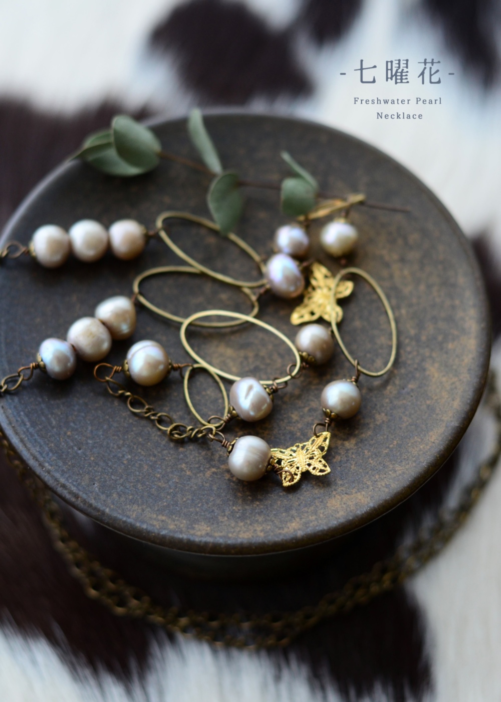 【限定１】バロックパールとバタフライモチーフのネックレス