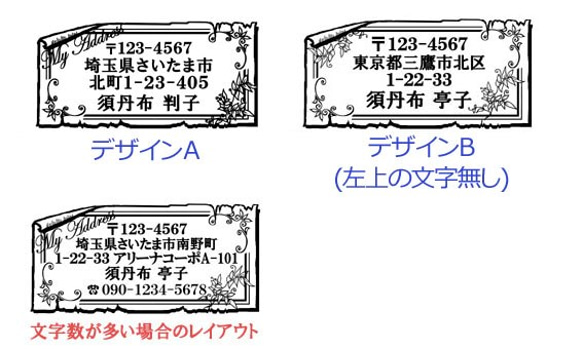 *オリジナル オーダー アドレススタンプ*タグ* 2枚目の画像