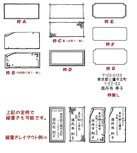 * オリジナル オーダー アドレススタンプ*シンプル枠* 2枚目の画像