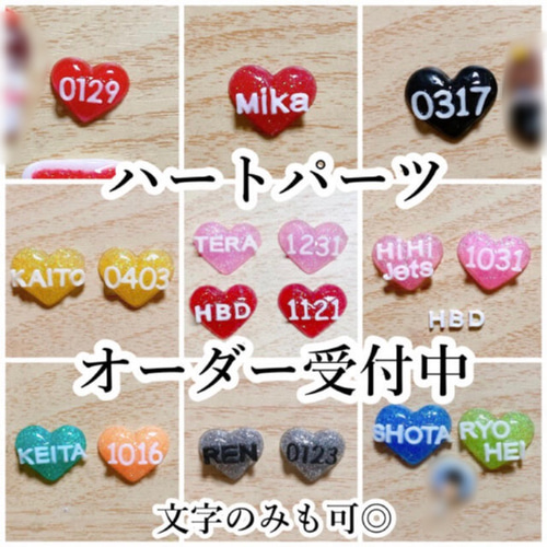 オーダー受付中] 3Dネイルパーツ 文字のみも可◎ その他アート