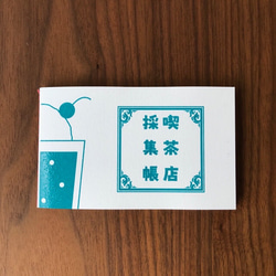 【秘密結社メモマ】喫茶店採集帳＆文房具採集帳セット 1枚目の画像