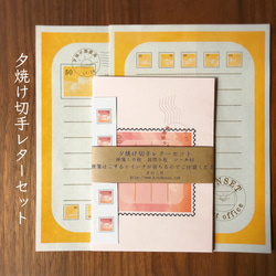 在来特急の旅 コレクション　記念切手付き封筒80 激レア　初出品　2冊セット 喜多川歌麿シリーズ<BR>A5・レターセット・封筒(洋形2号)セット