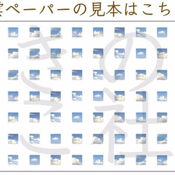 雲ペーパー 2枚目の画像