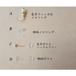 優しい花（ブラック) /イヤリング*ピアス 4枚目の画像