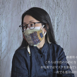 手織り ダブルガーゼ　ファッションマスク 6枚目の画像