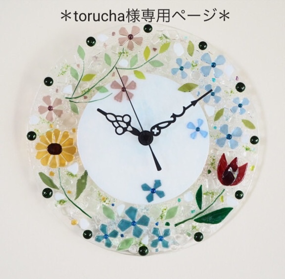torucha様専用 壁掛け時計（ハピネス）電波時計 1枚目の画像