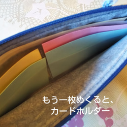 リバティ*森の風景の長財布(フラットポーチ) 9枚目の画像