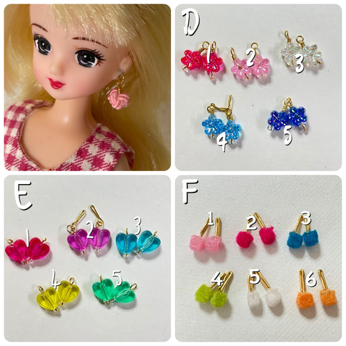 リカちゃん ファンタジープリンセス プリンセスアクセサリー