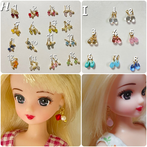 再販☆選べる☆リカちゃんアクセサリー ピアス5個セット その他