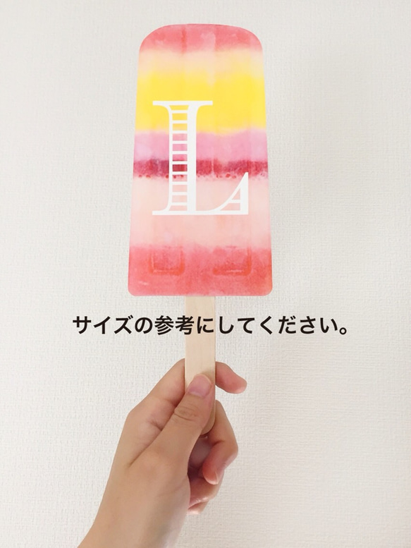 【夏季限定】フォトプロップス〜アイスキャンディ〜 4枚目の画像