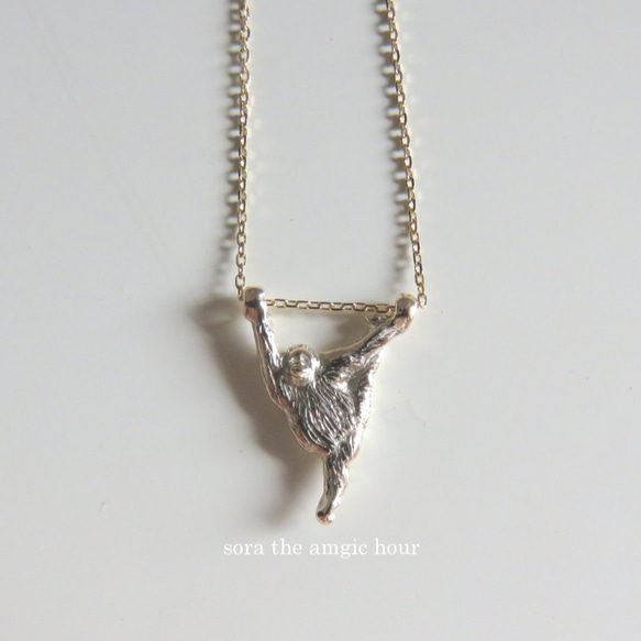 K10ゴールドのオランウータンネックレス 遊んでいるぶらさがり