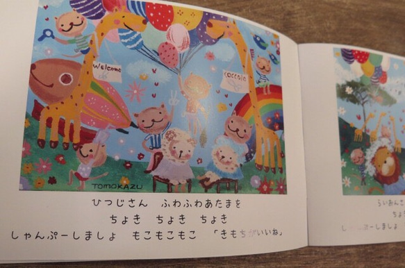 美容師さんの絵本「にっこり えがお ちょき ちょき ちょき」 2枚目の画像