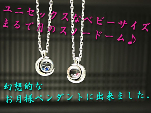 Silver Baby Moon Pendant 3枚目の画像