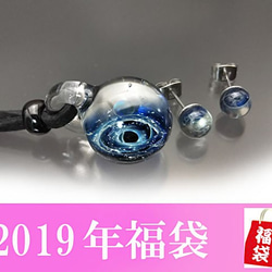 【2019年福袋(Creema限定)】宇宙ギャラクシー&宇宙ピアス2点セット　送料無料 0020 1枚目の画像