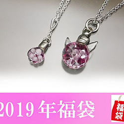 【2019幸運袋（Creema Limited）】Paw Mini＆Grass Cat吊墜2點套裝免費送貨0028 第1張的照片