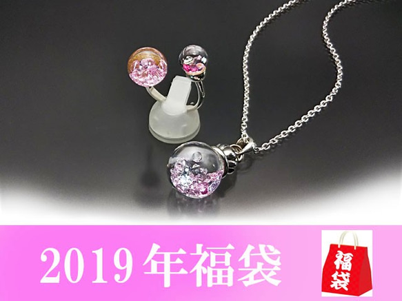 【2019年福袋(Creema限定)】Silver Ring & Regalia 2点セット　送料無料0031 1枚目の画像