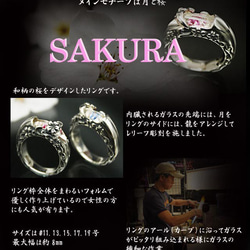 浪漫月亮和櫻花日式圖案設計銀戒指月櫻免費送貨 第5張的照片