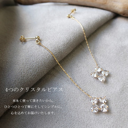 オプション選択必須】【オプション選択必須】▷Four crystal ピアス