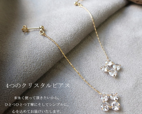 オプション選択必須】【オプション選択必須】▷Four crystal ピアス