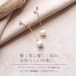 オプション選択必須】▷揺れるストレート コットンパール ピアス 