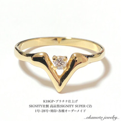 V Design Ring (ピンキーリング可能) 1枚目の画像