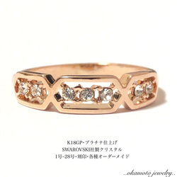 Glittering Ring (ピンキーリング可能) 1枚目の画像