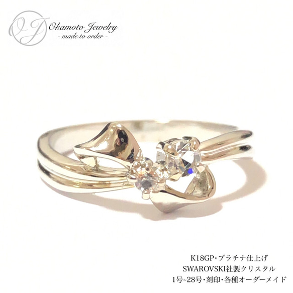 Ribbon Crystal Ring. 6枚目の画像