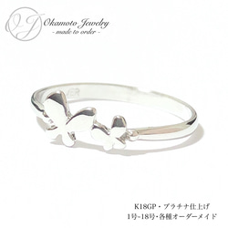 Butterfly Ring (ピンキーリング可能) 2枚目の画像