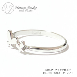 Butterfly Ring (ピンキーリング可能) 3枚目の画像