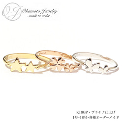 Butterfly Ring (ピンキーリング可能) 6枚目の画像