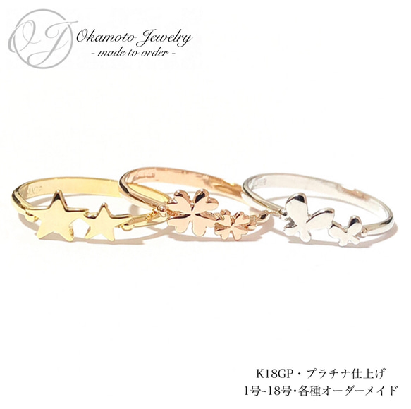 Butterfly Ring (ピンキーリング可能) 6枚目の画像