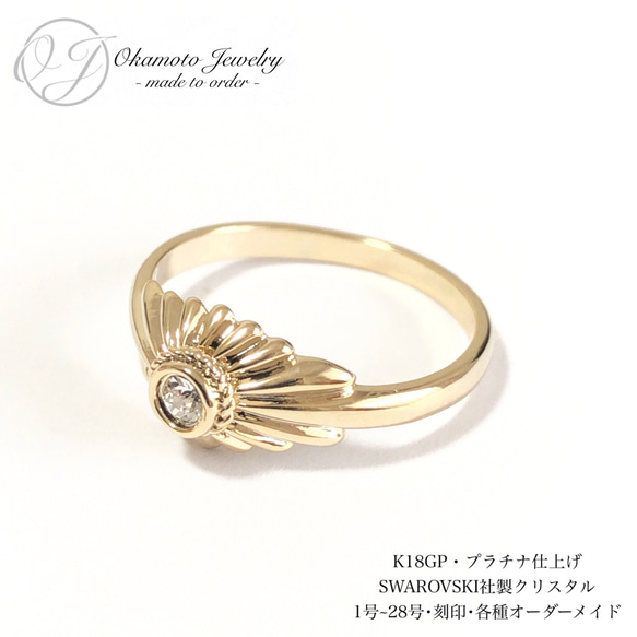 Sunrise Ring(ピンキーリング可能) 2枚目の画像