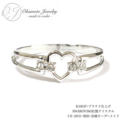 Heart Crystal Ring (ピンキーリング可) 3枚目の画像