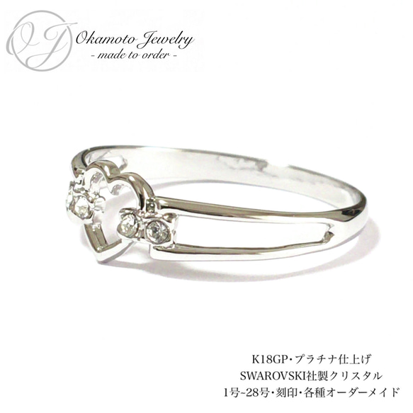 Heart Crystal Ring (ピンキーリング可) 4枚目の画像