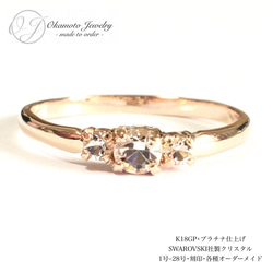 Fashion Crystal Ring.(ピンキーリング可) 1枚目の画像