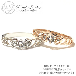 Heart Feminine Ring. (ピンキーリング可) 1枚目の画像