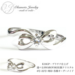 Simple Ribbon Ring. 1枚目の画像