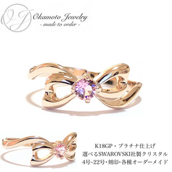 Simple Ribbon Ring. 3枚目の画像