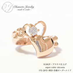 Ring of two heart. (ピンキーリング可) 1枚目の画像